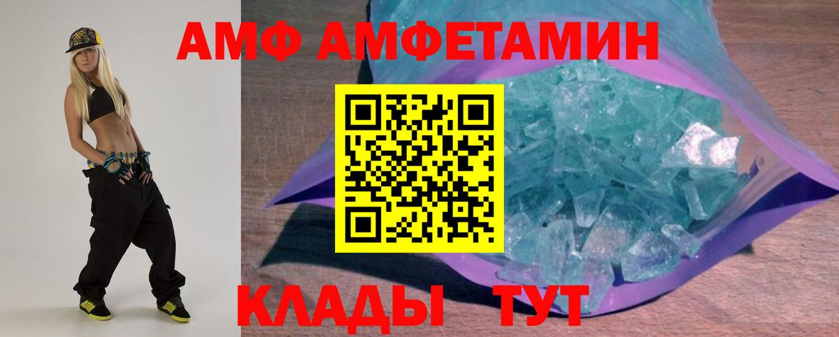 Amphetamine  Вход с VPN  Череповец  Amphetamine Premium  АМФ 