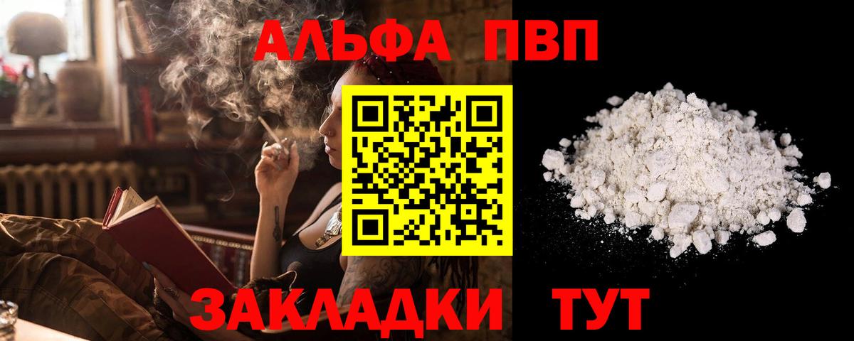 A PVP Crystall  Вход с VPN  APVP VHQ  Череповец 