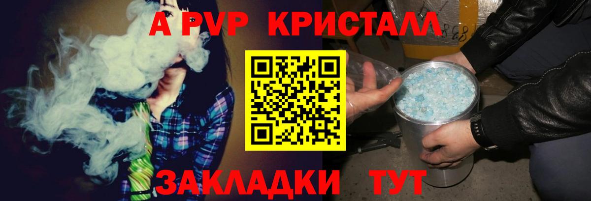 Alpha PVP VHQ Череповец