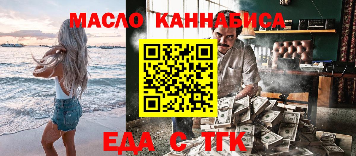Canna-Cookies конопля  Вход с VPN  Череповец 