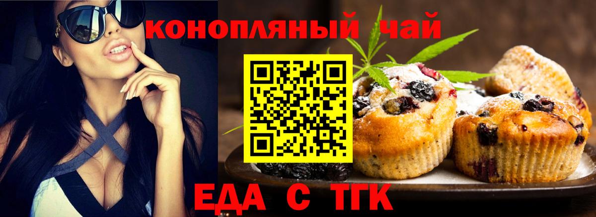 Canna-Cookies марихуана Череповец
