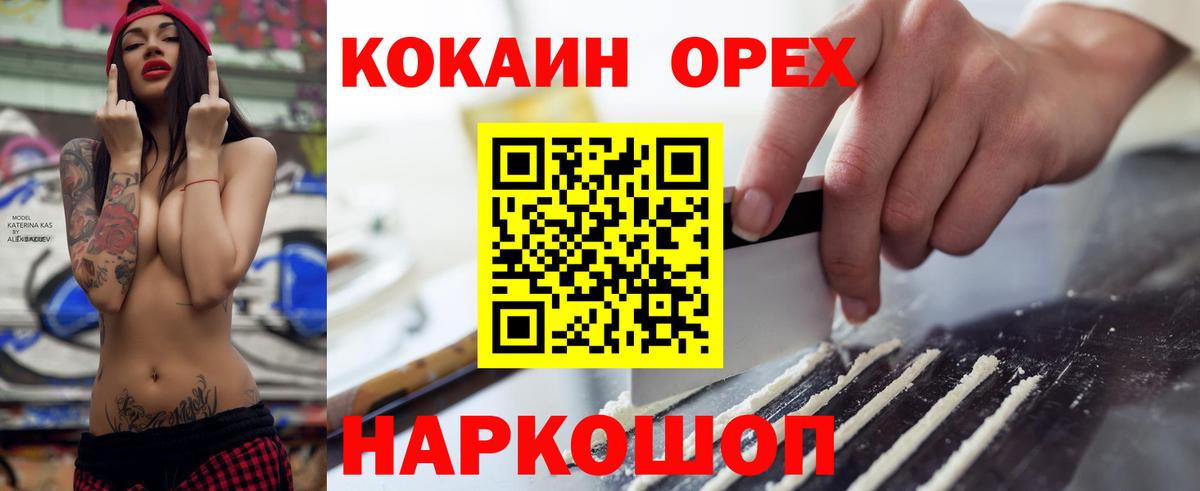 Cocaine  Вход с VPN  КОКАИН Columbia  Череповец  Кокаин Fish Scale 