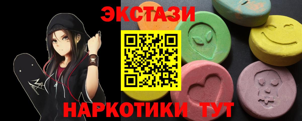 Экстази 99% Череповец