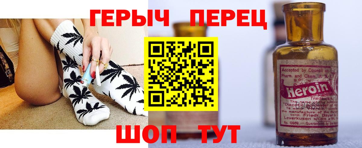 ГЕРОИН VHQ Череповец