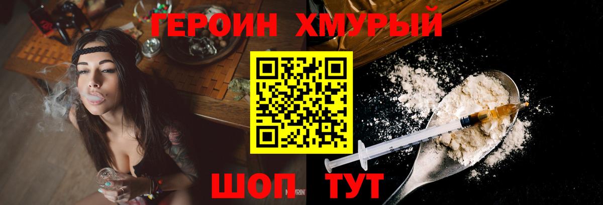 Череповец  ГЕРОИН белый  Вход с VPN 
