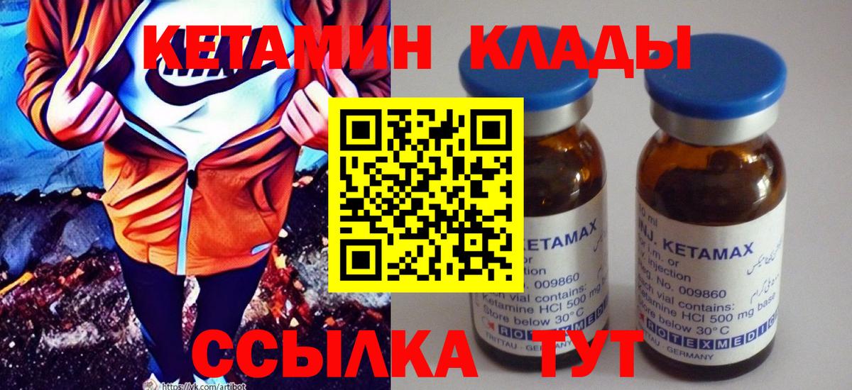 Кетамин ketamine  Вход с VPN  Кетамин VHQ  Череповец 