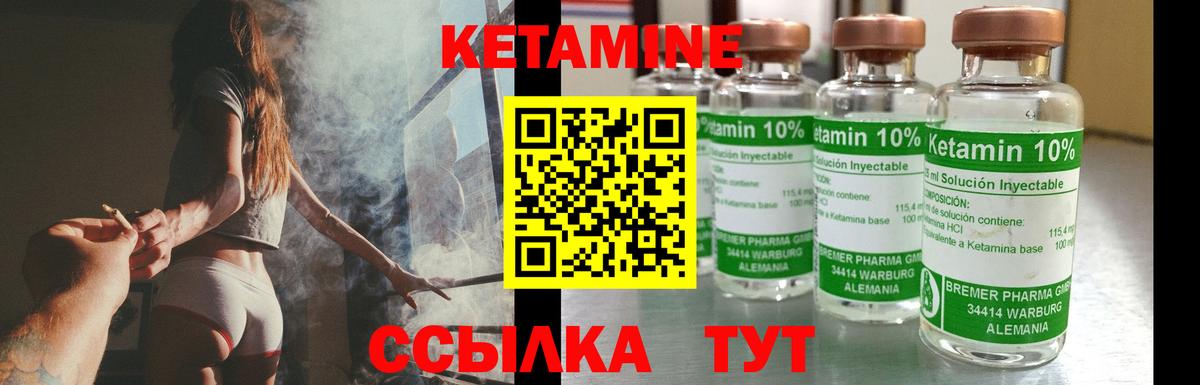 КЕТАМИН VHQ Череповец