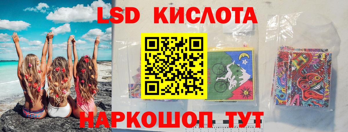 Череповец  Лсд 25 экстази кислота  ЛСД экстази кислота  LSD-25 экстази  Вход с VPN 