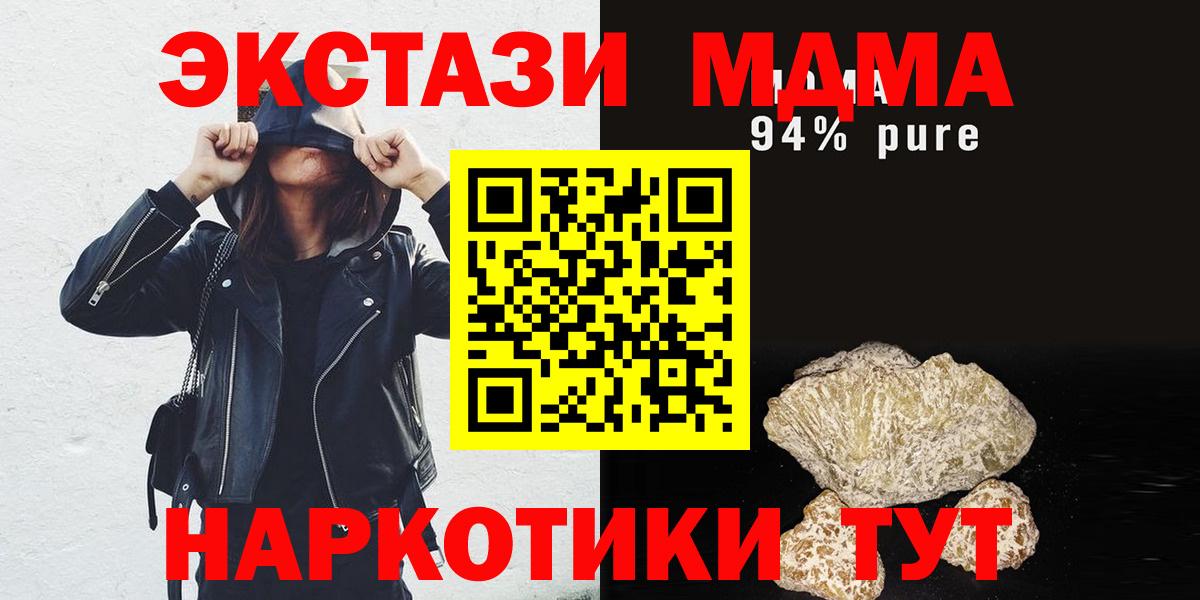 MDMA кристаллы  Вход с VPN  МДМА crystal  Череповец 