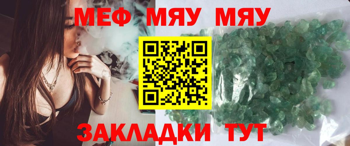 МЕФ мука Череповец