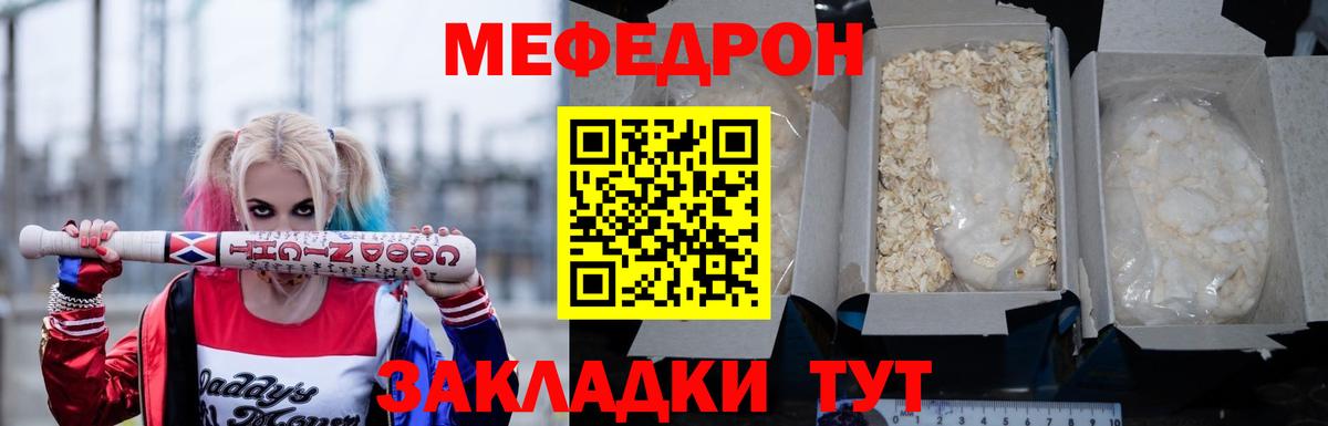 Меф кристаллы  Меф  Череповец  Мефедрон  Вход с VPN  Меф мука 
