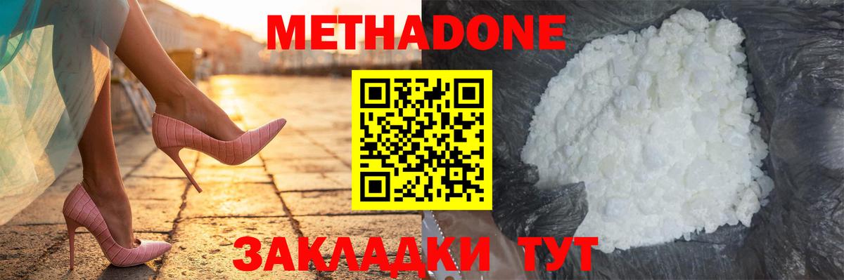 Метадон кристалл  Вход с VPN  Череповец 