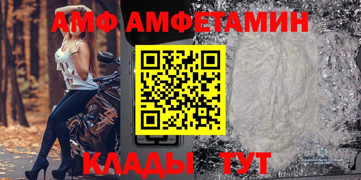 МЕТАМФЕТАМИН Декстрометамфетамин 99.9%  МЕТАМФЕТАМИН Декстрометамфетамин 99.9%  Вход с VPN  Череповец 