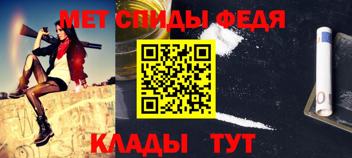 МЕТАМФЕТАМИН Декстрометамфетамин 99.9% Череповец