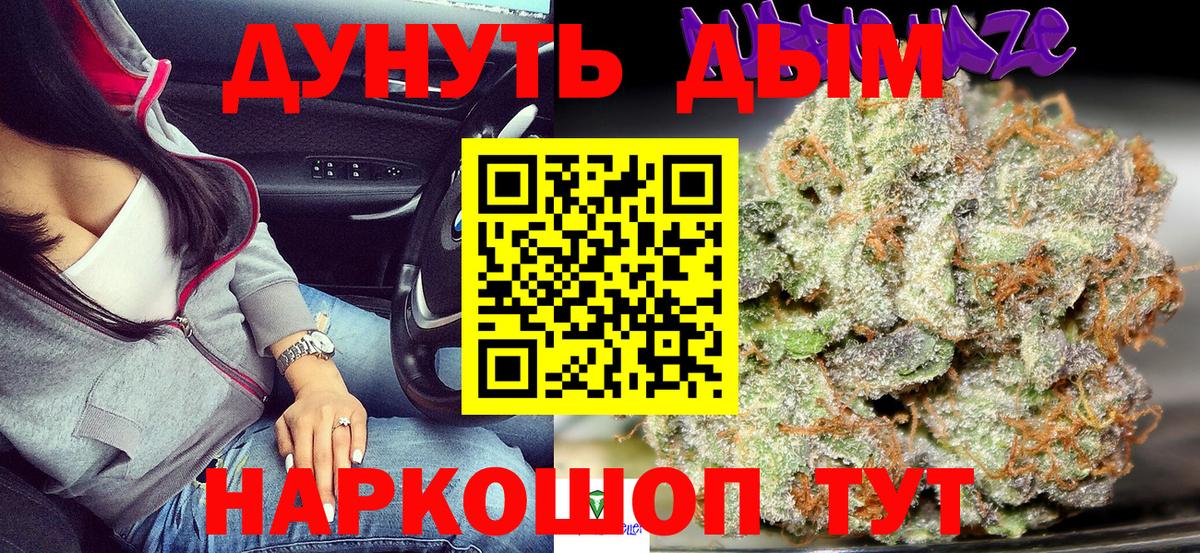 Шишки марихуана ГИДРОПОН  Вход с VPN  Конопля SATIVA & INDICA  Череповец  Бошки Шишки гибрид 